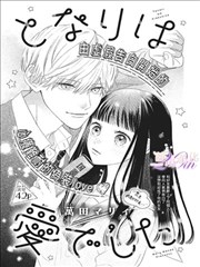 夜航船 漫画改编在线看