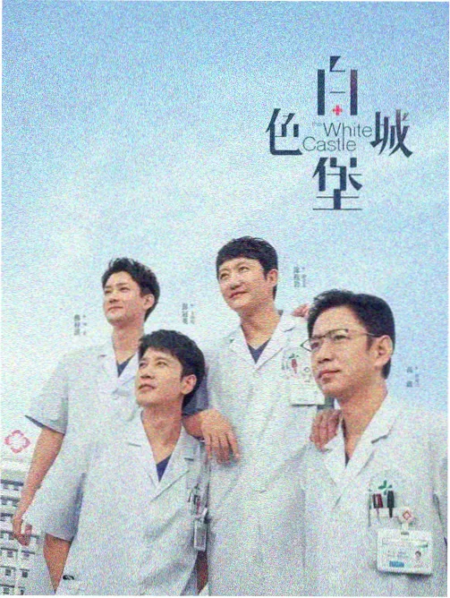 老城根下 年代剧在线观看