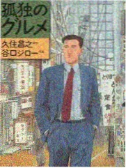夜路食堂 侧栏推荐